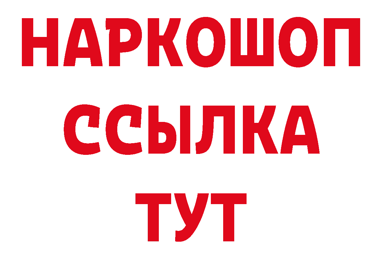 Амфетамин Розовый как войти площадка omg Кондрово